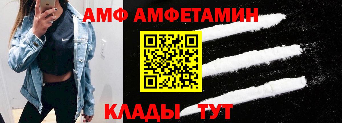 Амфетамин 98% Киселёвск