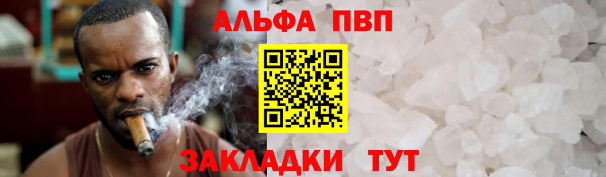 Альфа ПВП Соль Киселёвск