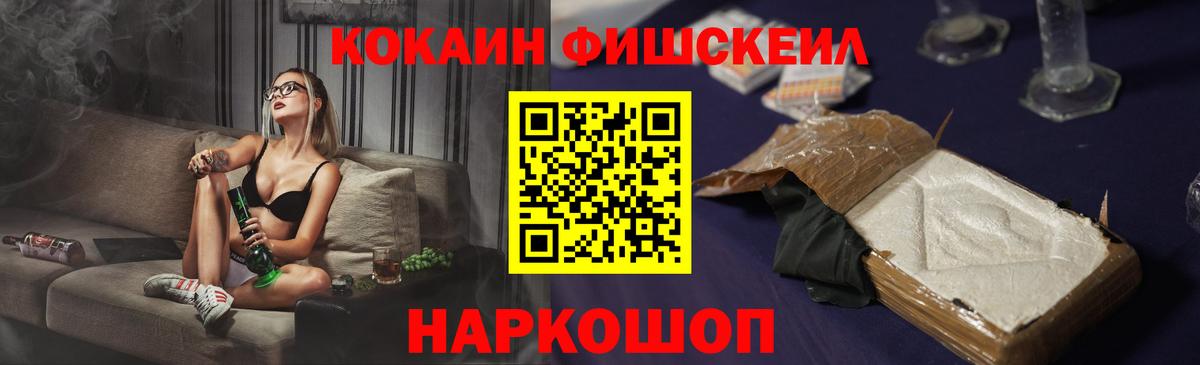 COCAIN Киселёвск