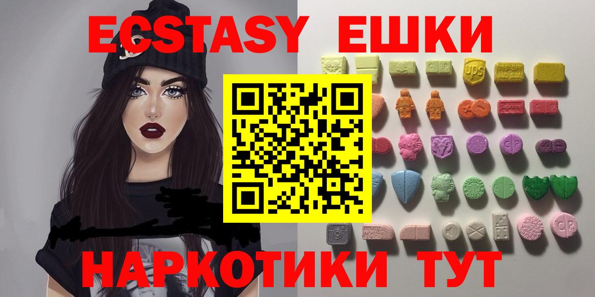 Экстази  Ecstasy DUBAI  Вход с VPN  Ecstasy круглые  Киселёвск 