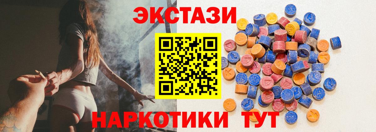 Ecstasy 280 MDMA Киселёвск