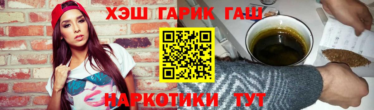 ГАШ Cannabis Киселёвск