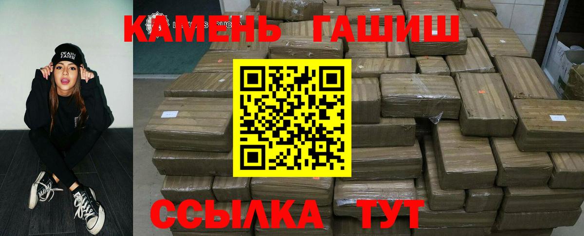 Гашиш  ГАШИШ Изолятор  Вход с VPN  Киселёвск  ГАШИШ Ice-O-Lator 