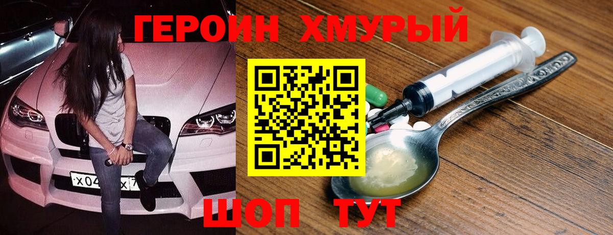 Киселёвск  ГЕРОИН гречка  Вход с VPN 