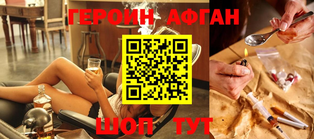 ГЕРОИН герыч Киселёвск