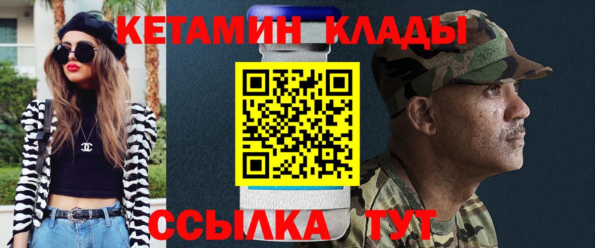 Киселёвск  КЕТАМИН VHQ  КЕТАМИН ketamine  Вход с VPN 
