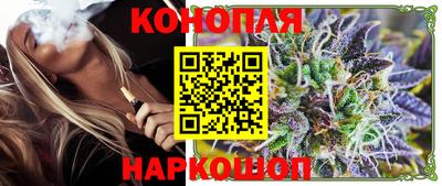 каннабис Конаково