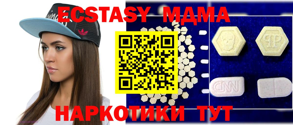 Киселёвск  МДМА молли  Вход с VPN  MDMA  МДМА кристаллы 