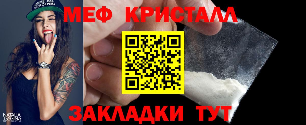 Меф мука Киселёвск