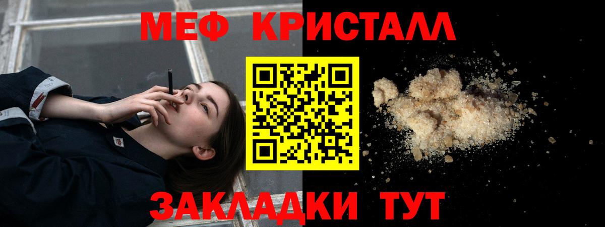 МЯУ-МЯУ  Вход с VPN  Киселёвск  Мефедрон mephedrone  Меф 