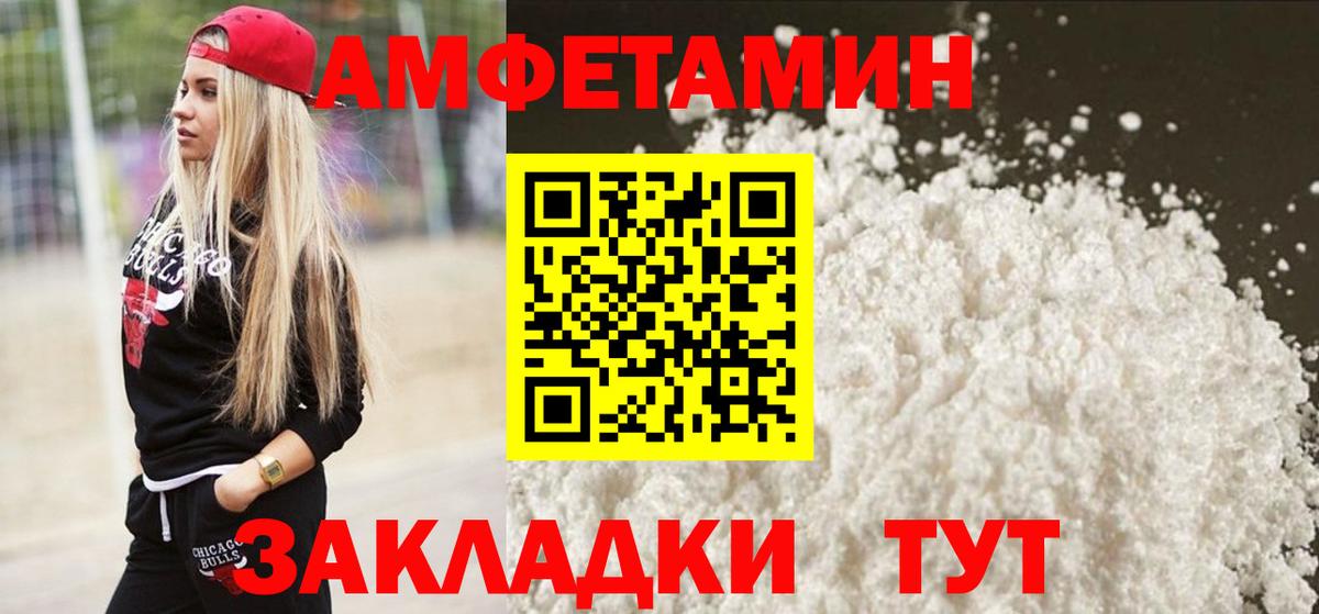 Киселёвск  МЕТАМФЕТАМИН винт  Первитин  МЕТАМФЕТАМИН винт  Вход с VPN 