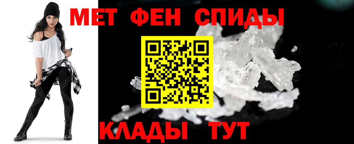 МЕТАМФЕТАМИН кристалл Киселёвск