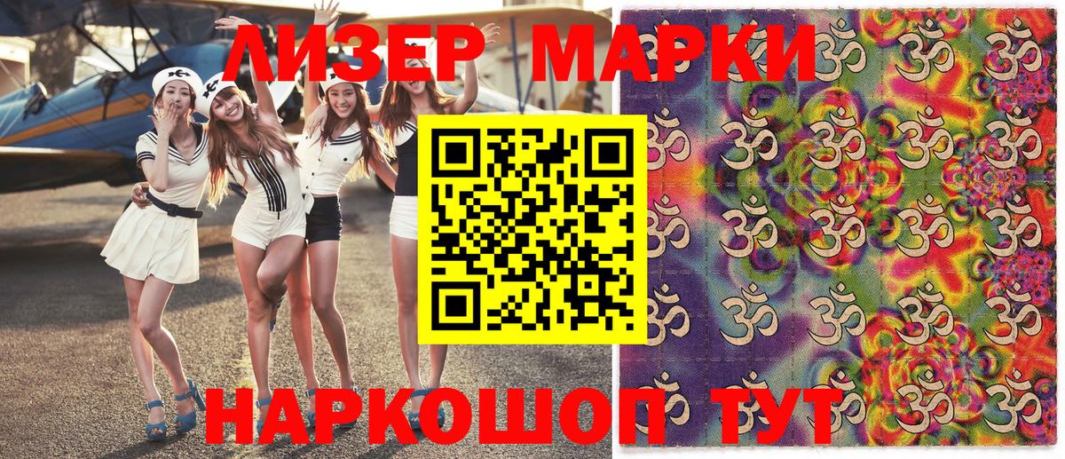 Марки 25I-NBOMe 1,8мг Киселёвск