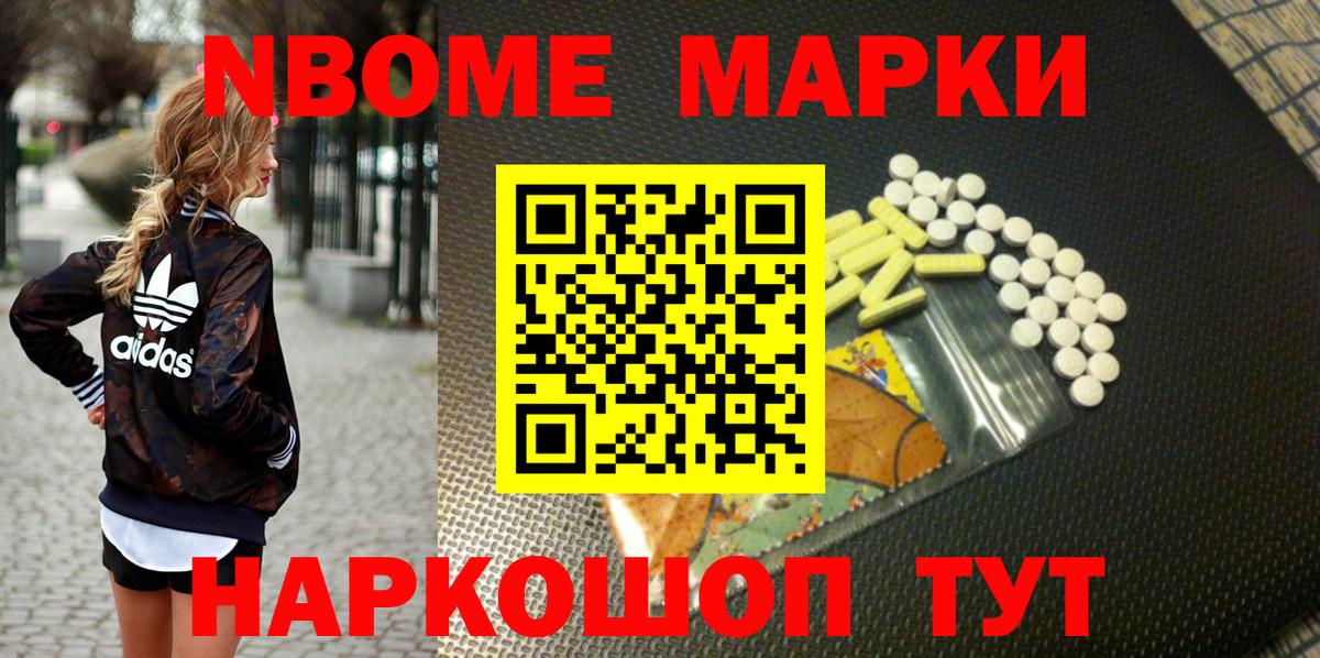 Марки 25I-NBOMe 1,5мг  Марки 25I-NBOMe  Киселёвск  Вход с VPN 