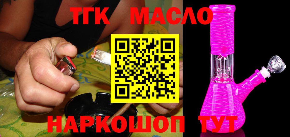 ТГК вейп с тгк Киселёвск