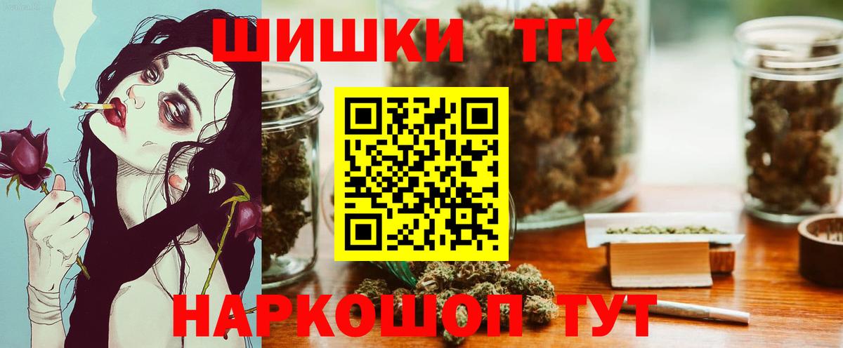 Киселёвск  Шишки марихуана конопля  Канабис Bruce Banner  Вход с VPN  Бошки Шишки Bruce Banner 